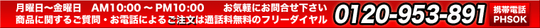 超短波治療器 セルウォーム 治療器具