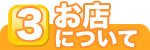 足もみマッサージ機 プチローラー販売店について